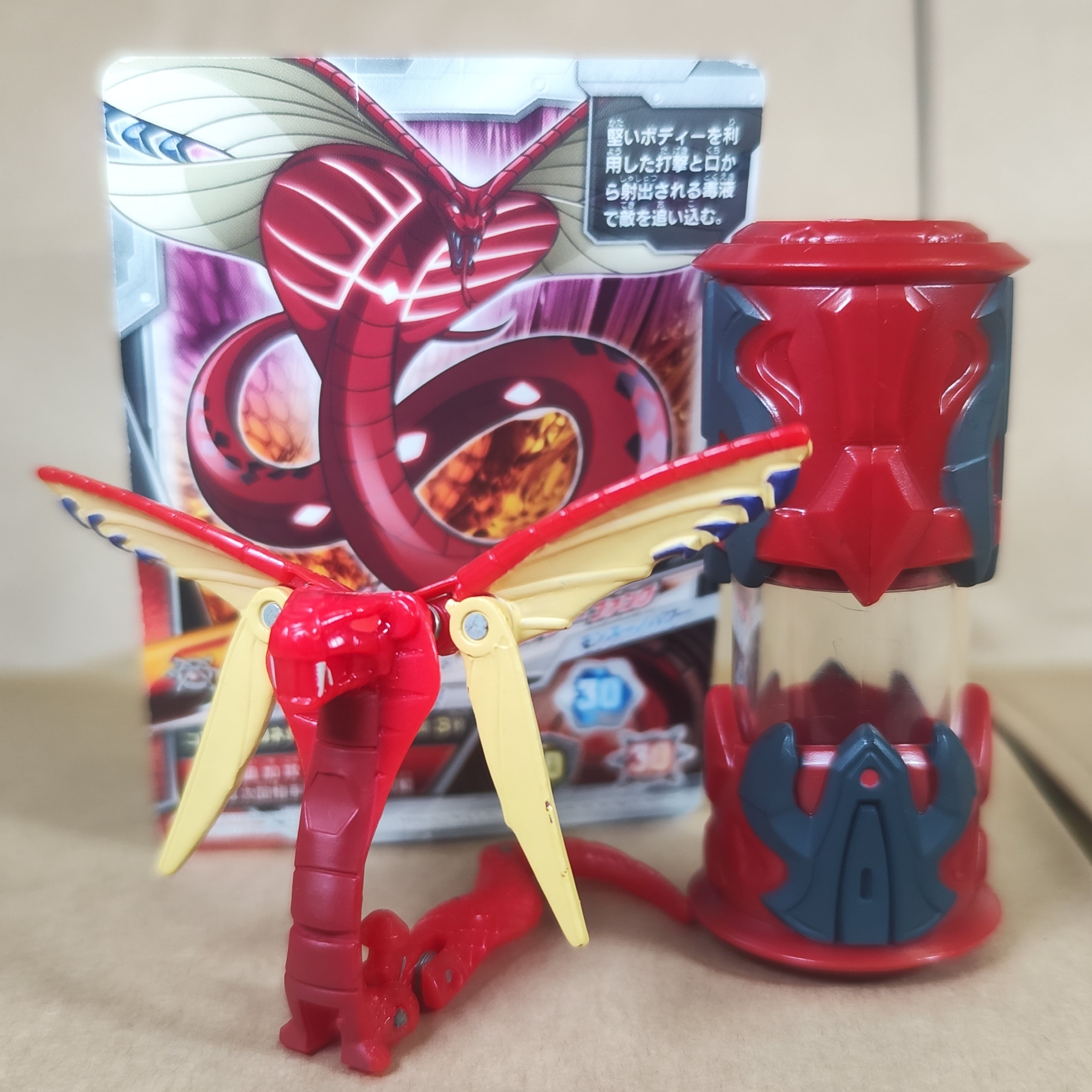 獣旋バトル モンスーノ クロスボルト | パペランポロプス