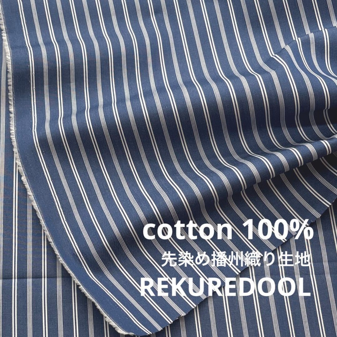 TC113◆3m◆L◆綿100%先染め播州織り生地◆ストライプ