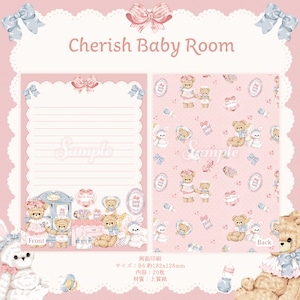 予約☆CHO238A Cherish365【Cherish Baby Room】B6サイズ 便箋  letter paper / note paper