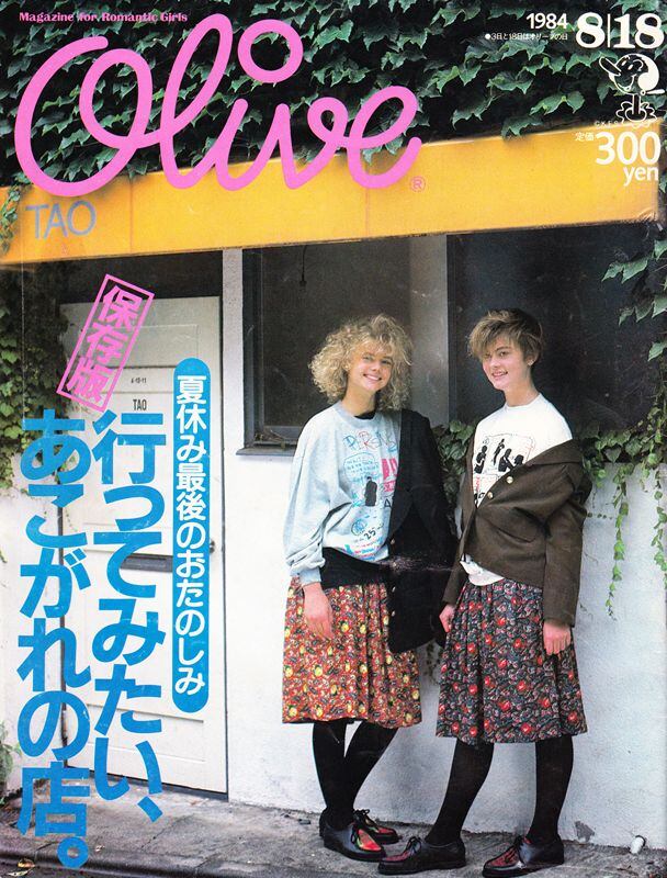 Olive オリーブ 051