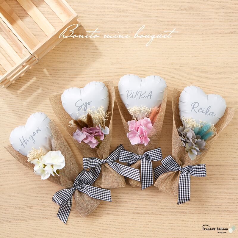 バルーンブーケ プチギフト 名入れ 誕生日 飾り付け ミニバルーン 記念品 卒業 卒園 祝い プレゼント ギフト 推し活 メンバー おめでとう 1本 年度 bg011