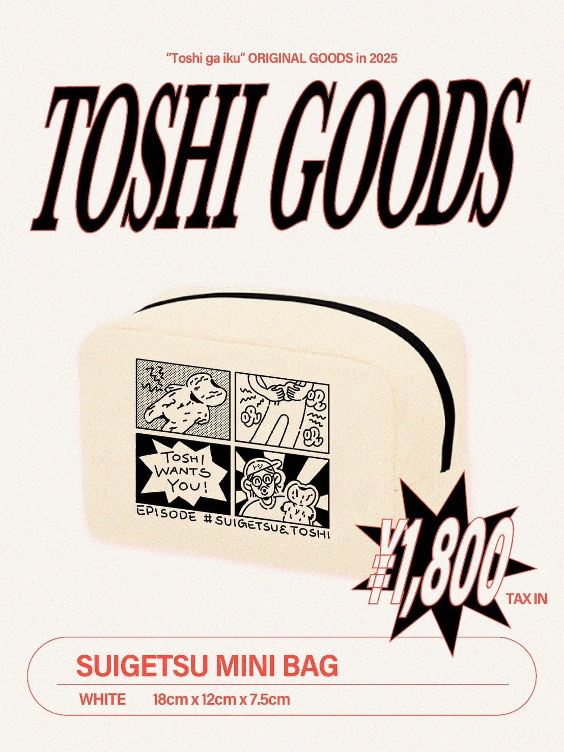 トシが行く オリジナルグッズショップ