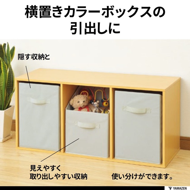 山善(YAMAZEN) 収納ボックス 縦型 3個 カラーボックス対応 幅25×奥行25×高さ38cm 引き出し 完成品 ネイビー YTCF-2PF(NV)