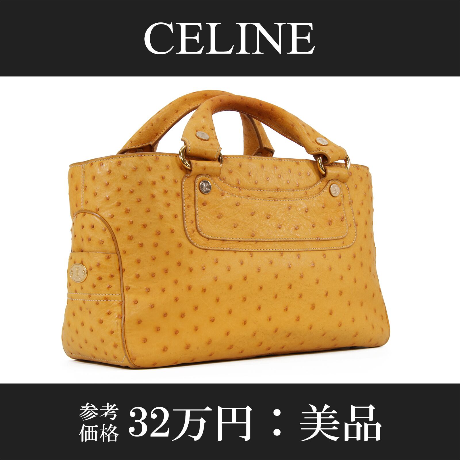 本物 送料無料 セリーヌ ハンドバッグ レディース オーストリッチ ブギーバッグ 茶色 ブラウン 最高級 レア マカダム ロゴ 鞄 バック L119