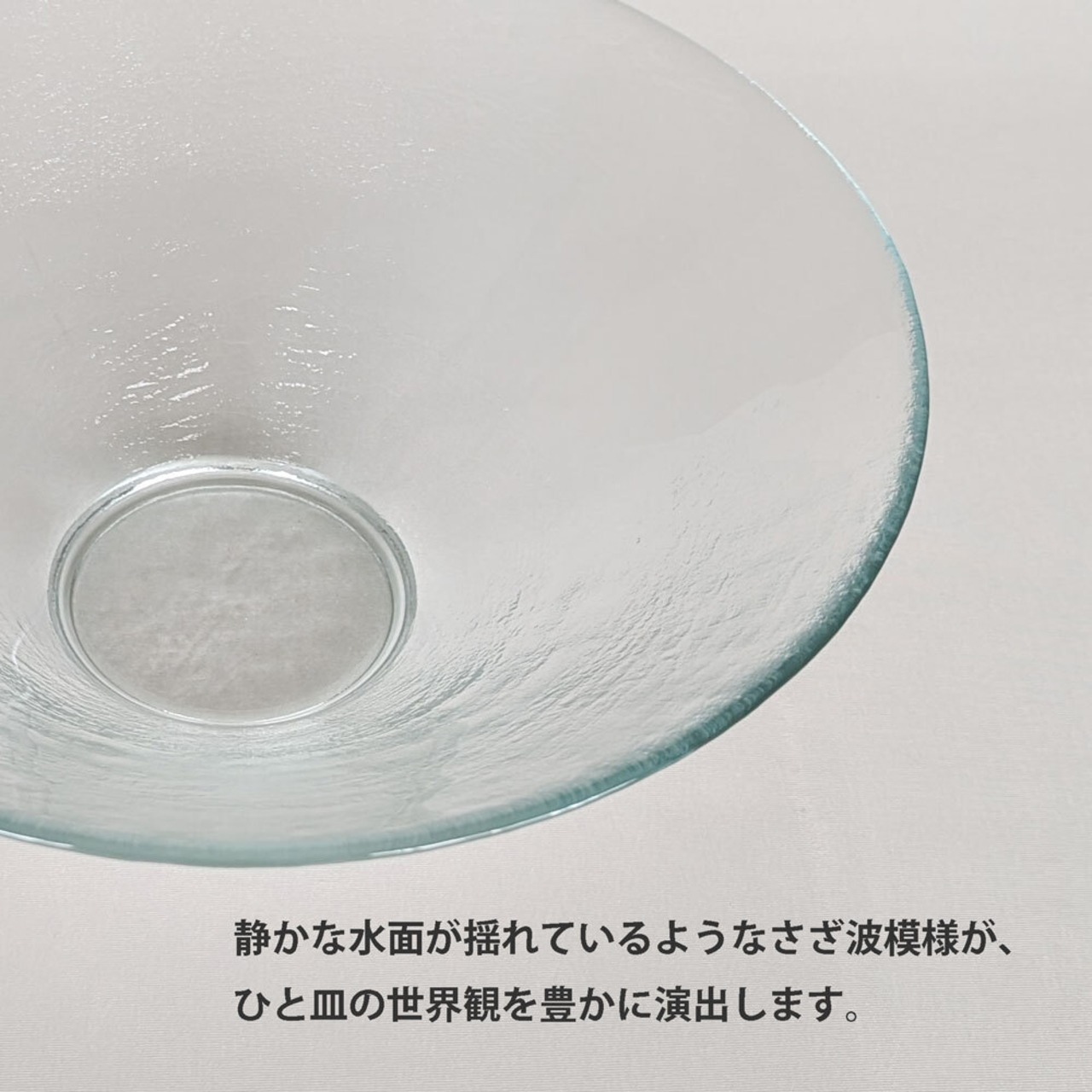 ガラスボウル サラダボウル そうめん鉢 ドリス ボウル 25.5cm