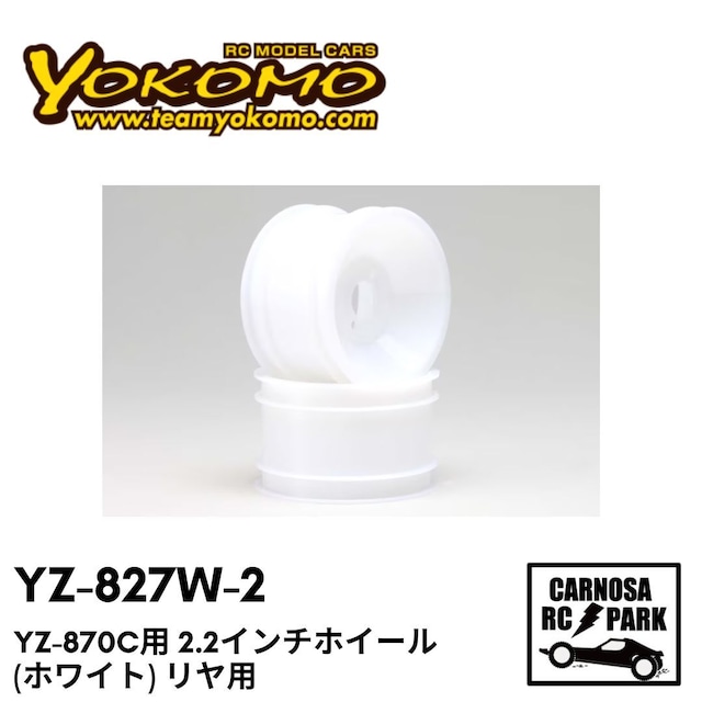 【YOKOMO ヨコモ】YZ-870C用 2.2インチホイル(ホワイト) リヤ用［YZ-827W-2］
