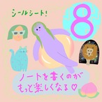 【シールシート】2026/8月用♡ノートを書くのがもっと楽しくなるシート♡