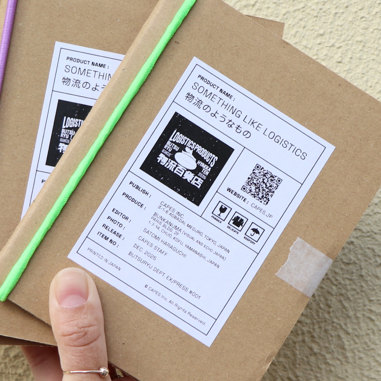 ZINE「物流のようなもの」 -特装版-