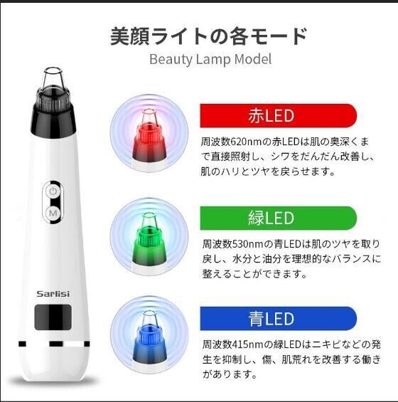 毛穴吸引器 美顔器毛穴クリーン USB充電式 ニキビ吸引 黒ずみ吸出 美肌