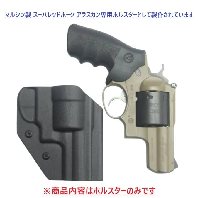 六七五 スーパーレッドホーク アラスカン 454カスール 専用 ホルスター