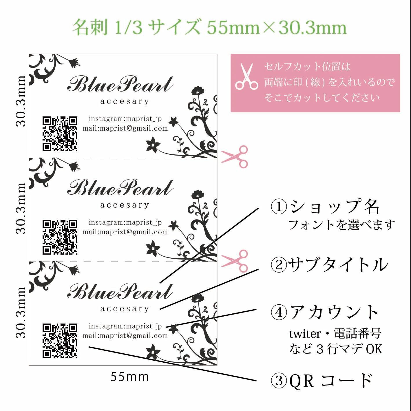 手作りアクセサリー作家の方に最適です クールでおしゃれなカード アクセサリー台紙 名刺1 3サイズ 柄3 名入れ ショップカード オリジナル 台紙屋 ふりぷり ハンドメイドアクセサリー 手作りアクセサリー の台紙印刷作成のお店 Base店