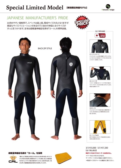 DHD 3DX ショートボード＆BILLABONGウェットスーツ おおき 売買された 