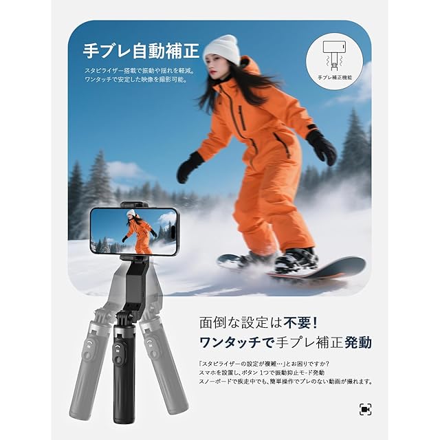 Seeshopo ジンバル自撮り棒 手ブレ防止スタビライザー スマホ三脚