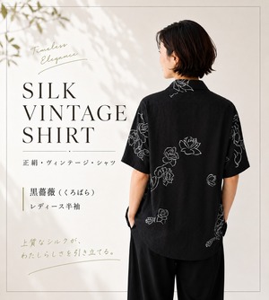 【着物リメイク】正絹・ヴィンテージ・シャツ　レディース半袖　黒薔薇（くろばら）