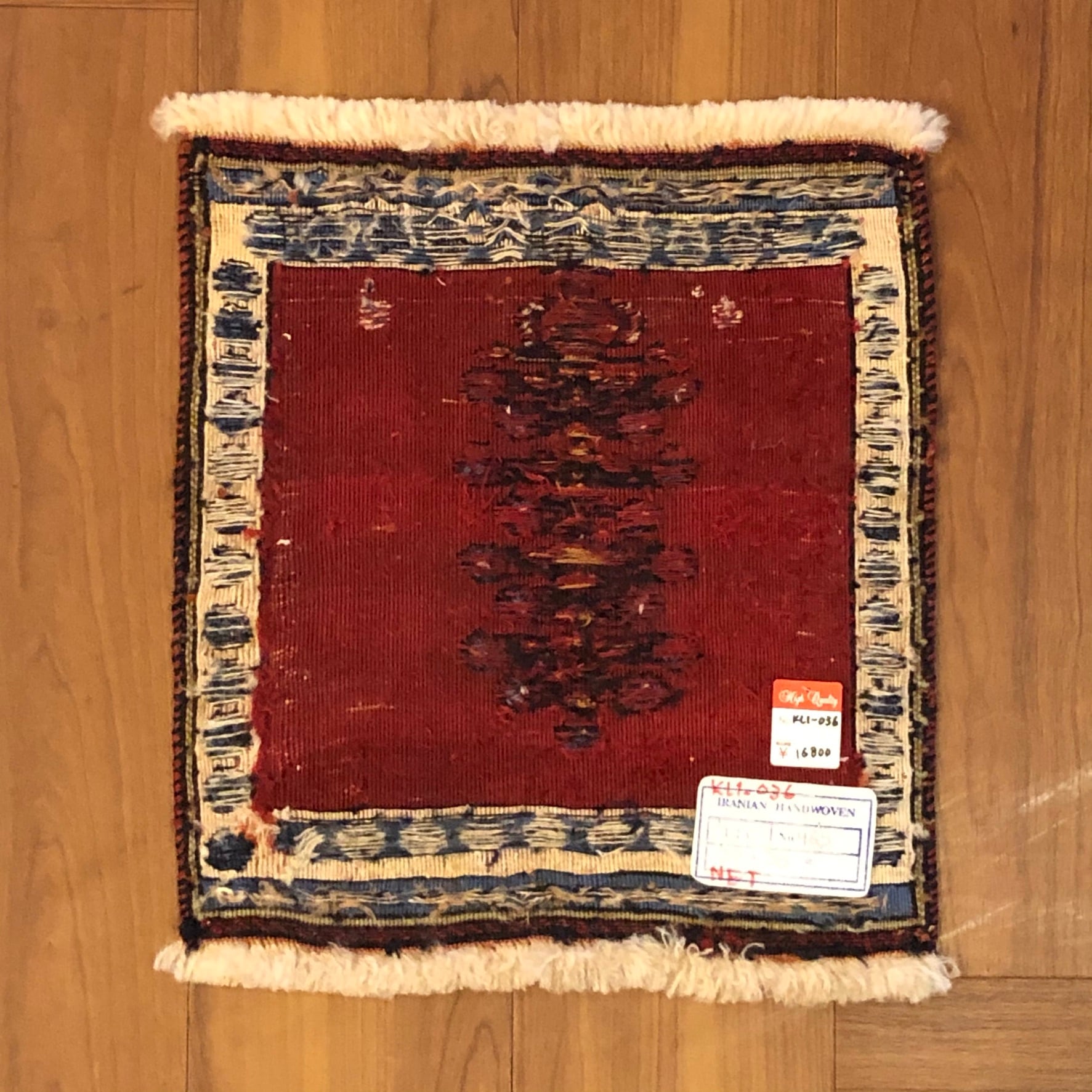 キリム（スーザニ）Sサイズ 37×35cm 【KL1-036】 | ペルシャ絨毯