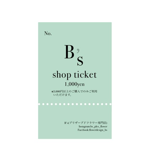 B'sショップチケット　1,000yen