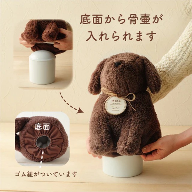 UTATANE ペット骨壺カバー【もこち】 DOG　名入れプレート付き