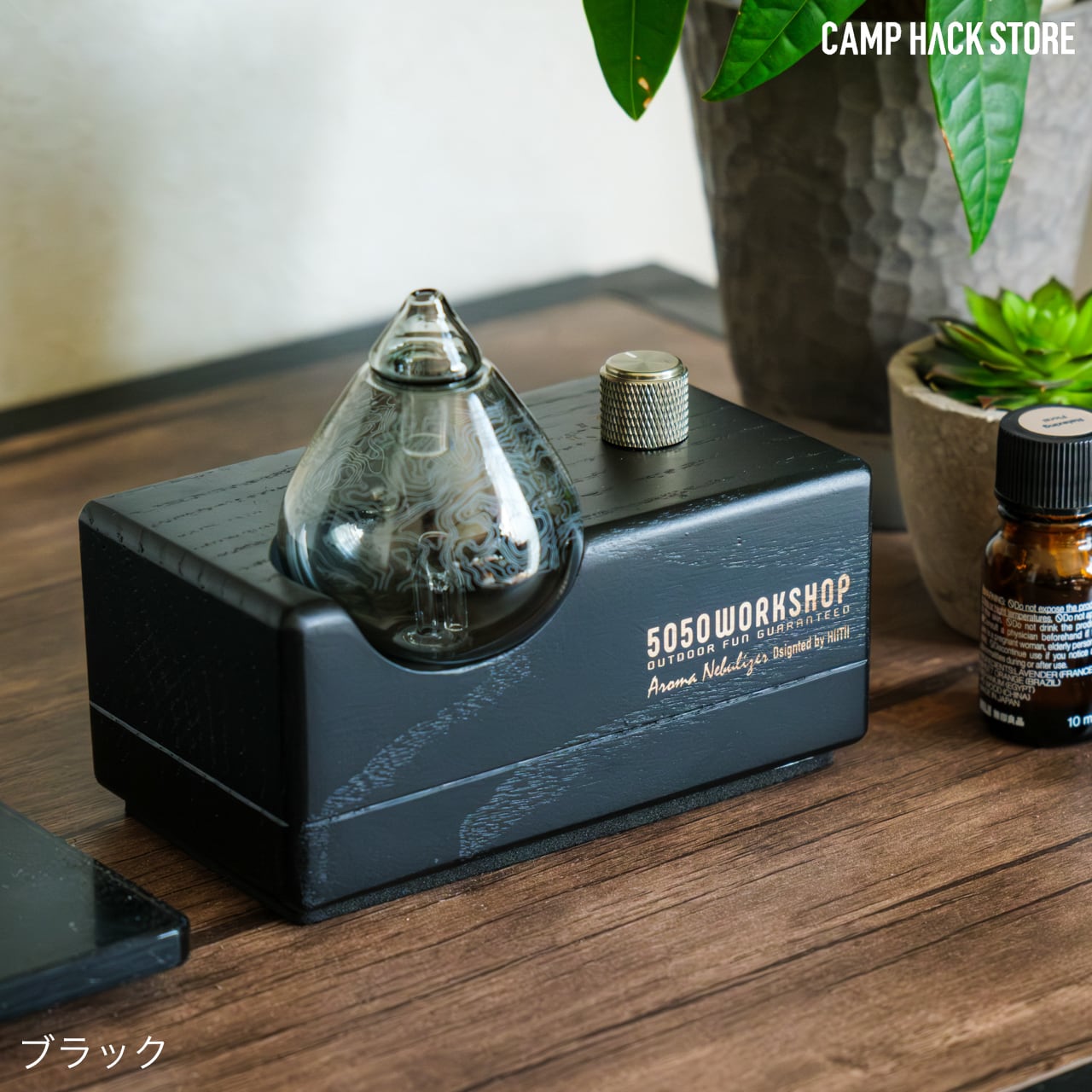 ネブライザー式「アロマディフューザー」 | CAMP HACK STORE