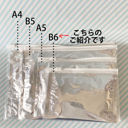 【B6サイズ】スライダージップビニール袋のおもたせパック