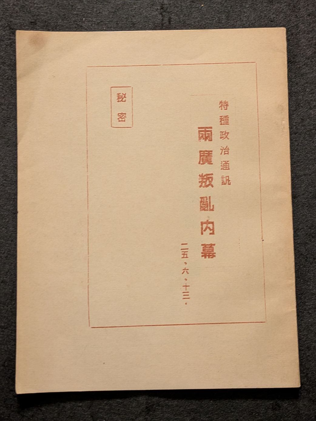 紙送付＞開智中学校 りぃ様専用 開智中学校 2026年合格への算数