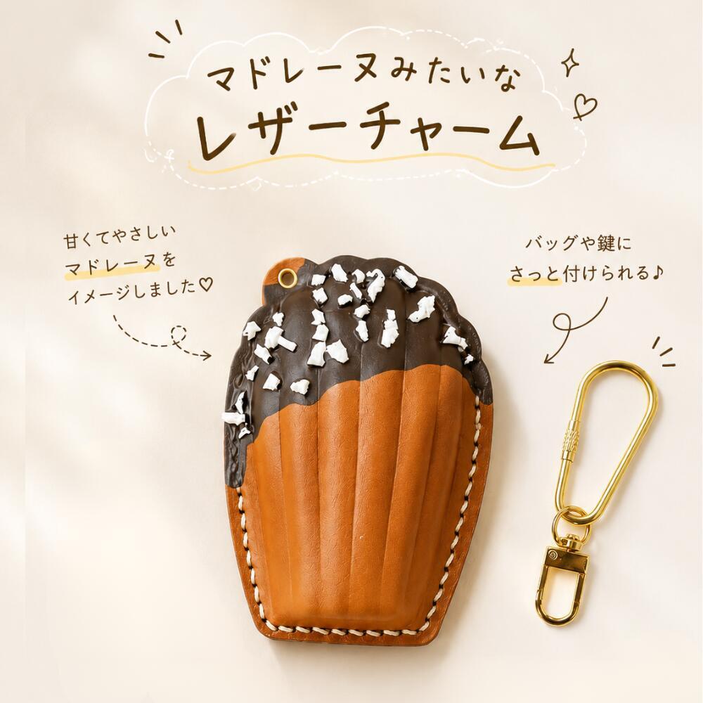 本革 レザーチャーム バッグチャーム キーホルダー ハンドメイド