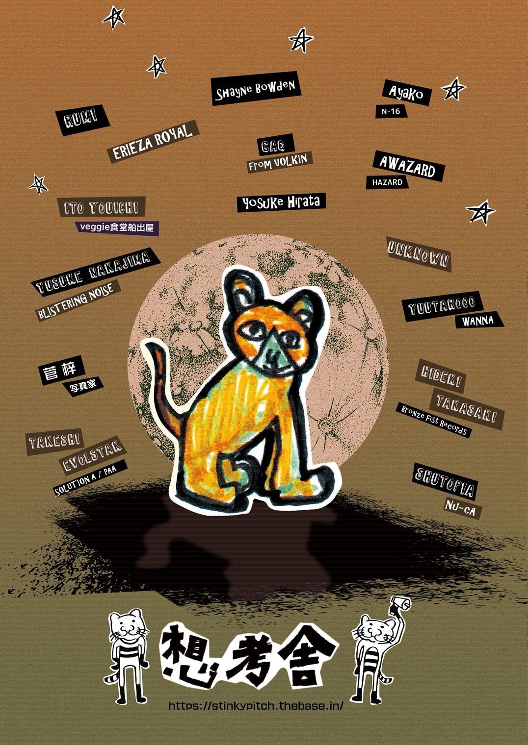 Grist Zine Vol.9 | BRONZE FIST RECORDS