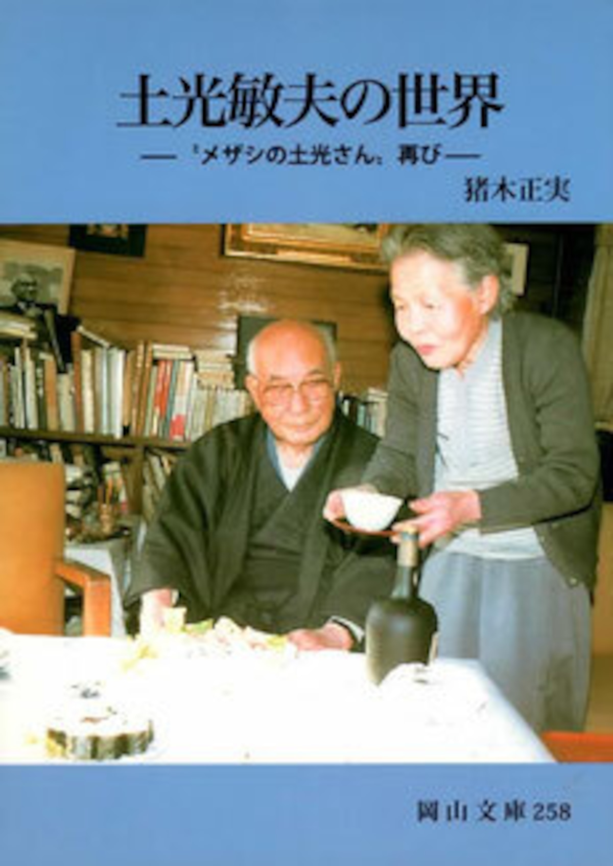 当時のメディア報道・掲載写真