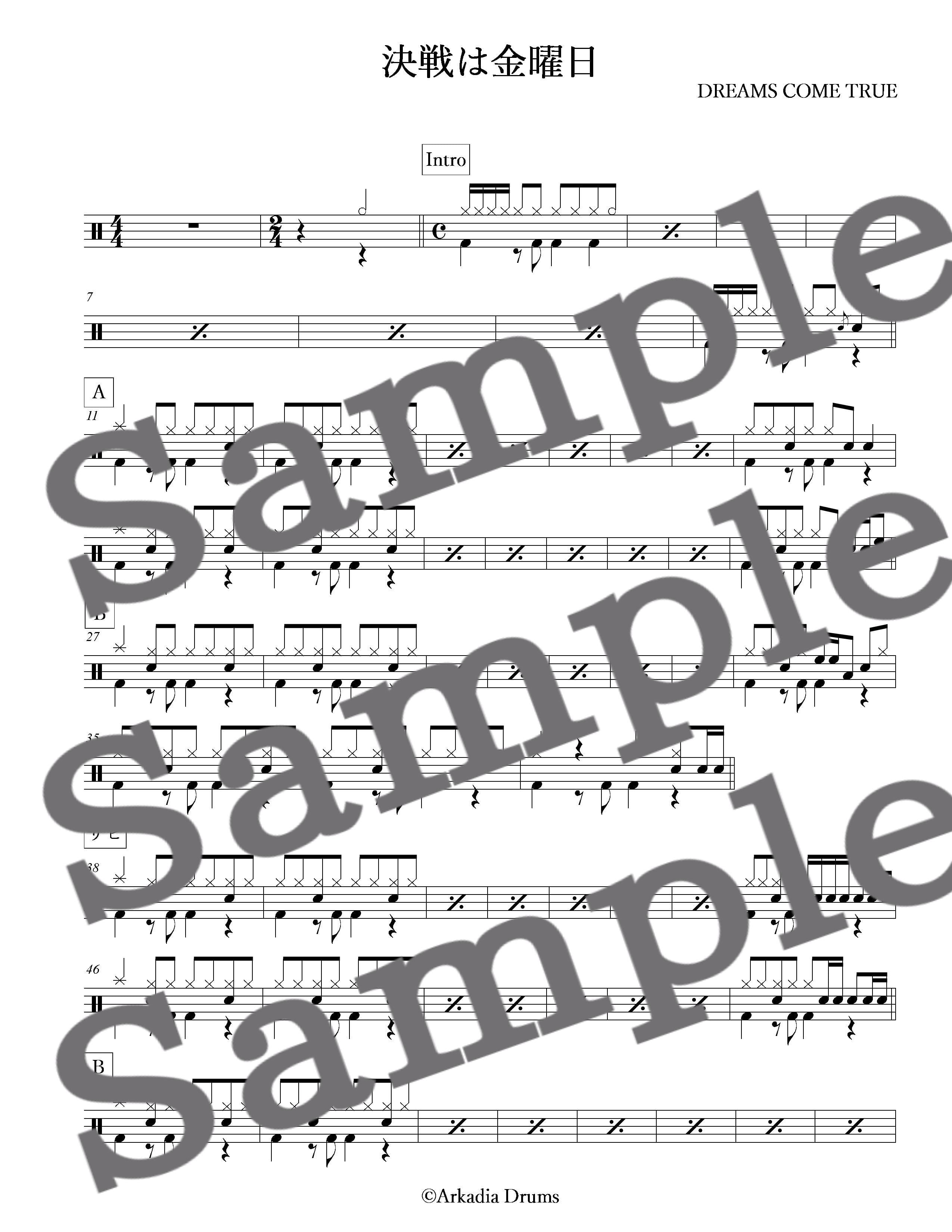 決戦は金曜日(DREAMS COME TRUE)