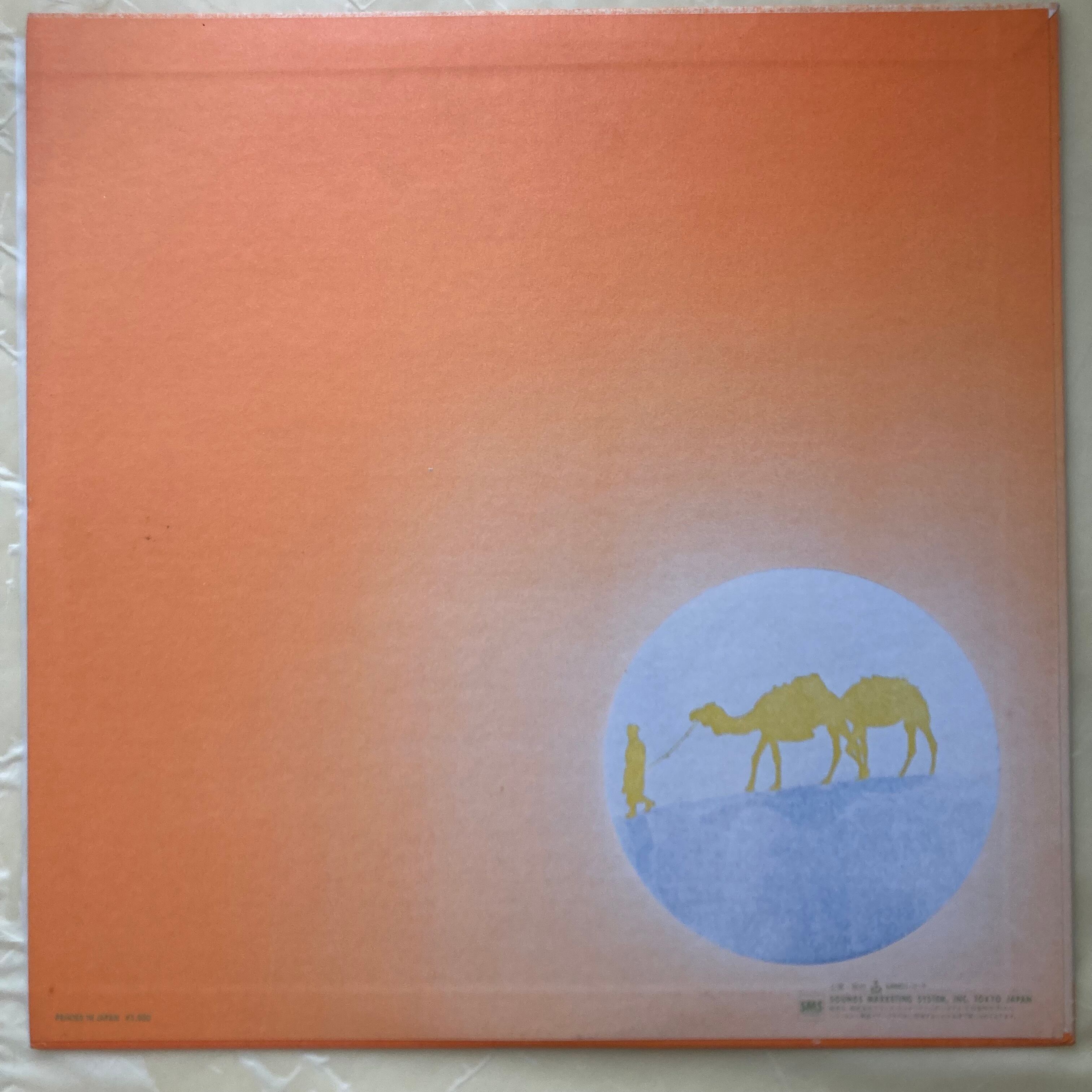 休みの国 - 休みの国 | Yanagi Books & Records 休みの国 - 休みの国 | Yanagi Books & Records