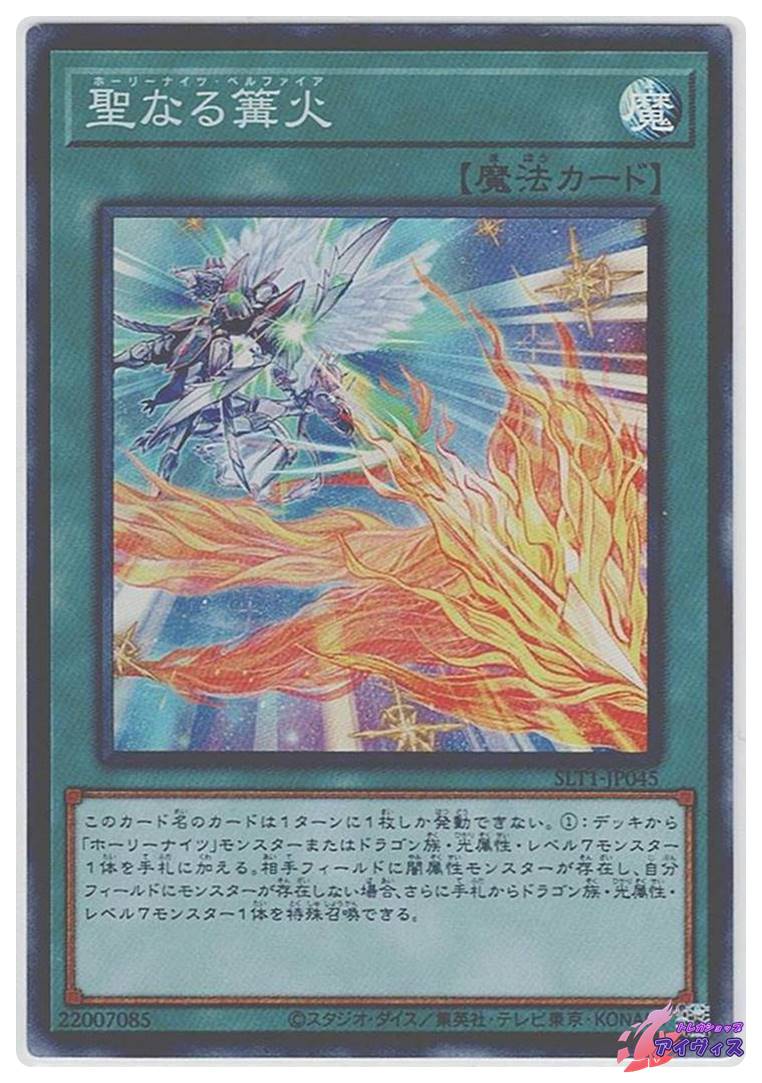 遊戯王 篝火 スーパーレア 3枚 遊戯王 遊戯王 篝火 スーパーレア JP006