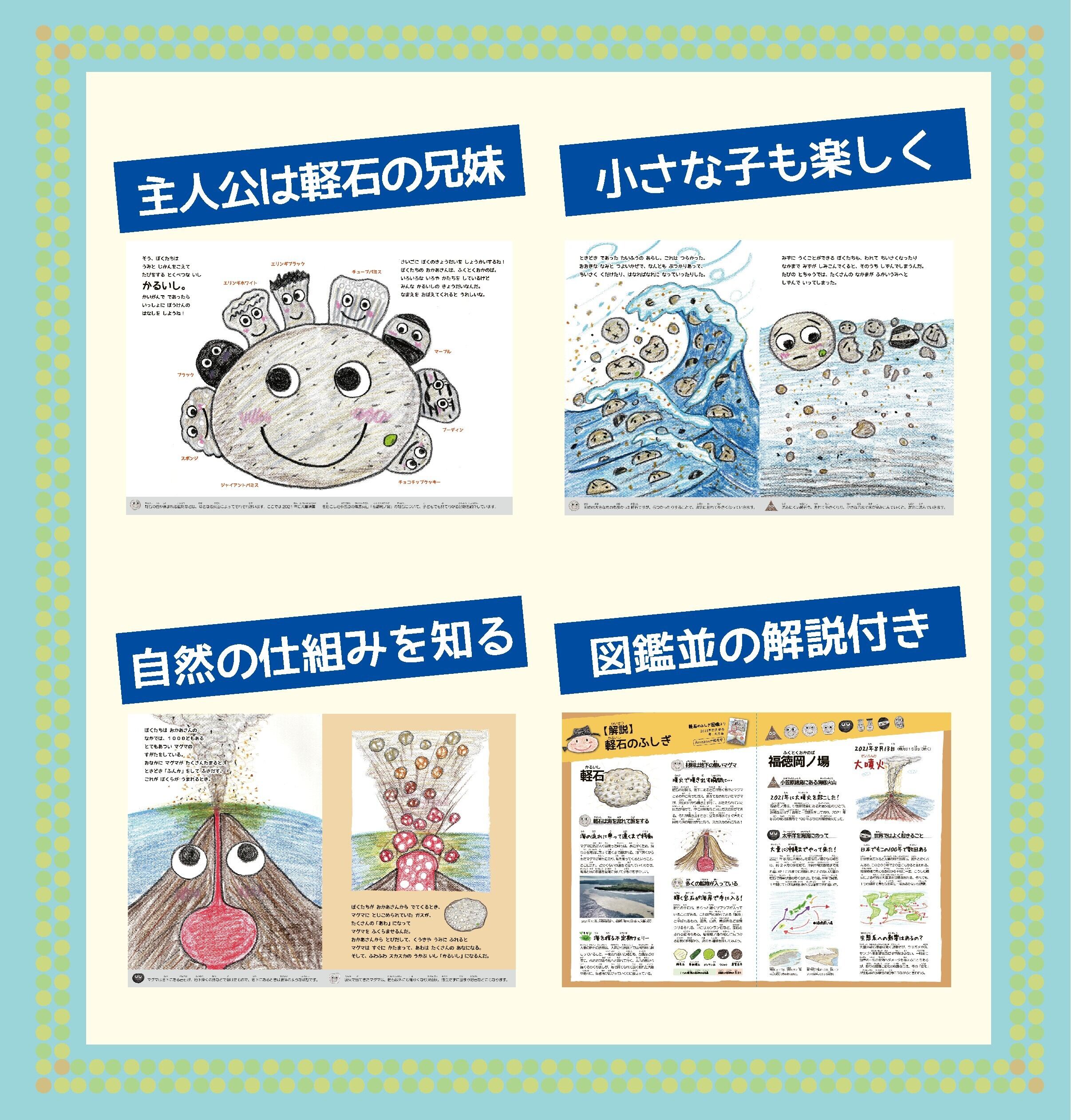 絵本・パミスのだいぼうけん◇大判サイズ・A4（作者サイン入り