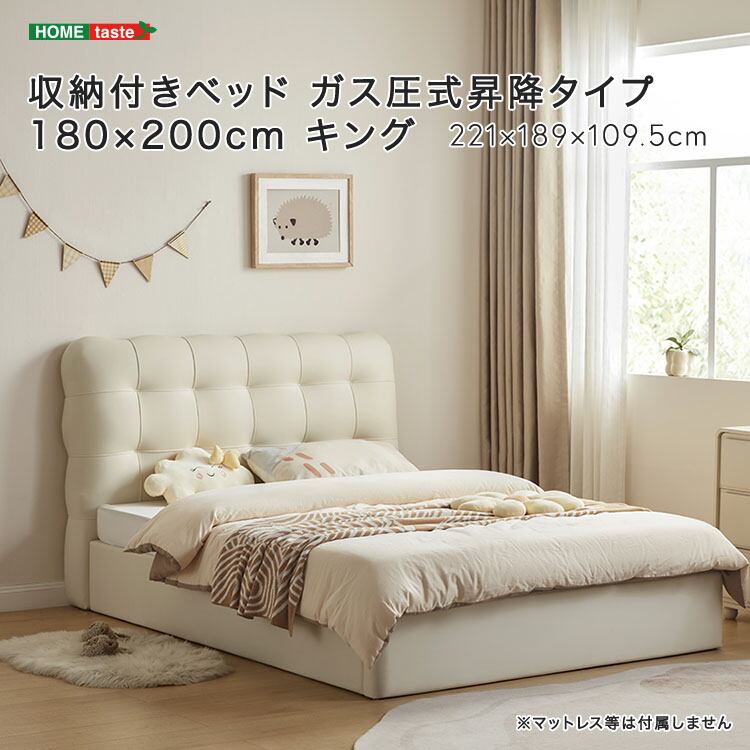 収納付きベッド ガス圧式昇降タイプ 180×200cm キング