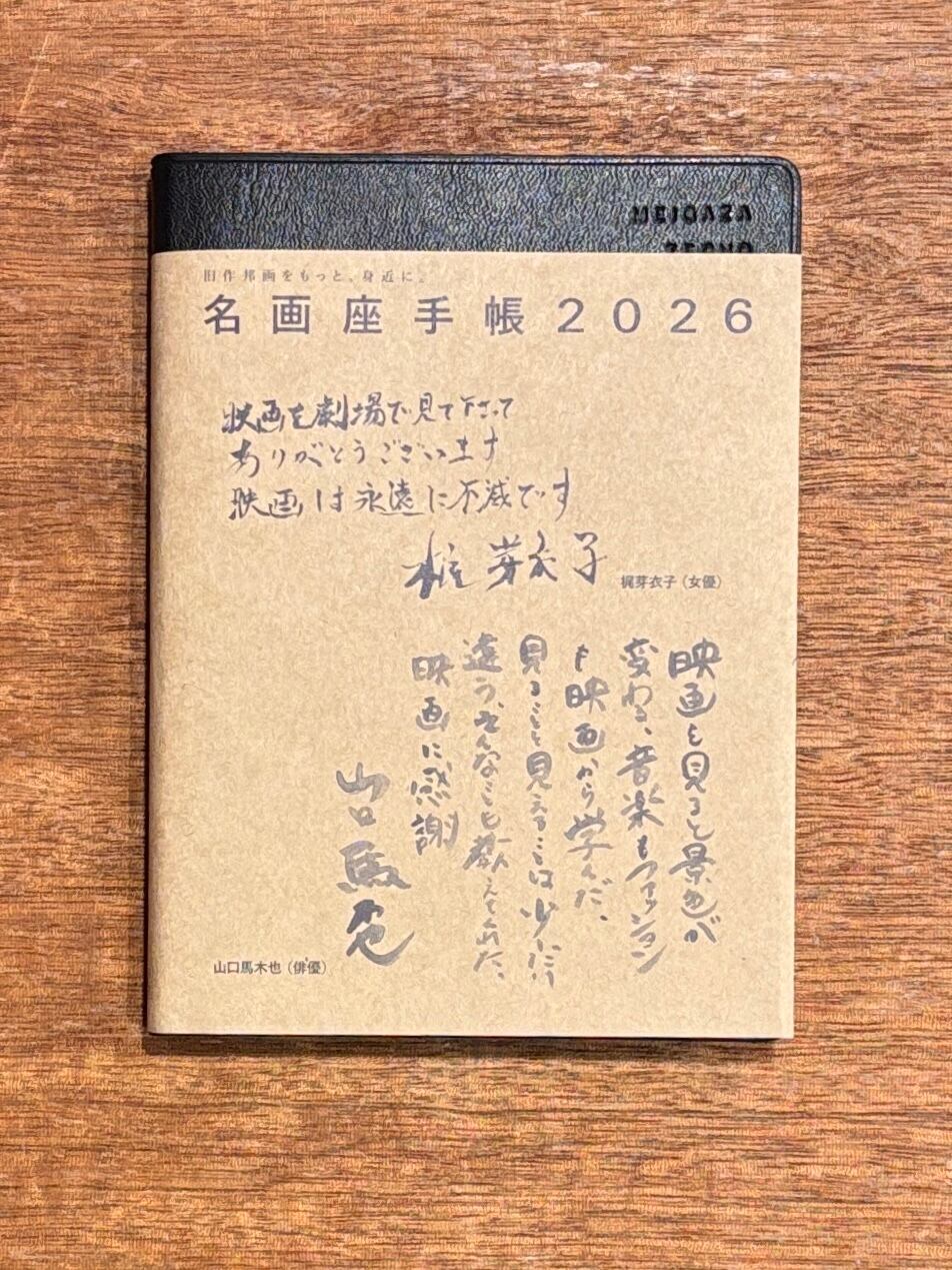 音也 直筆 心の赴くままに…筆を走らせる✨️🤗✨️ 仮名の連綿やら散らしやら何も