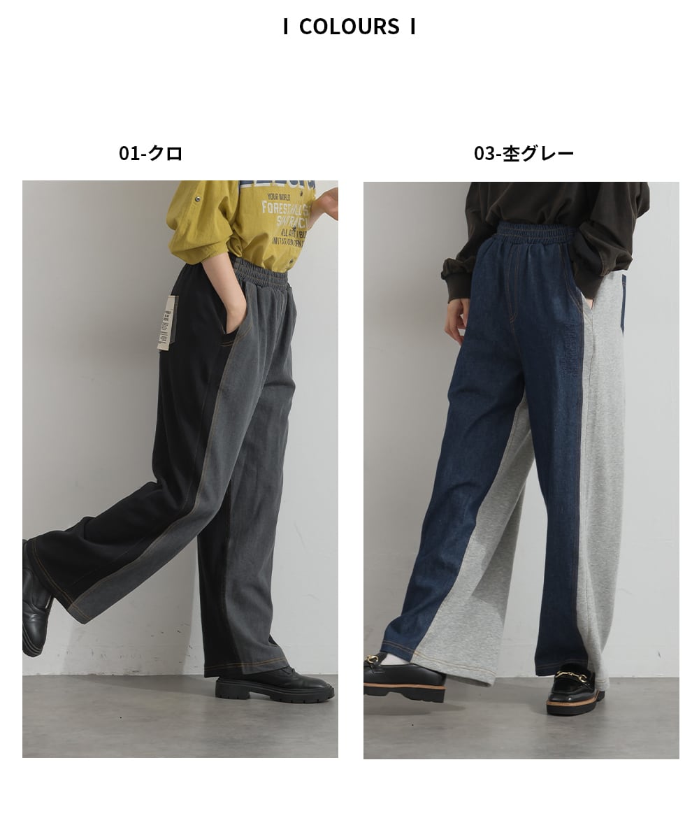 K263060 綿混裏毛×8ozデニム リメイク風異素材切替ワイドスウェット