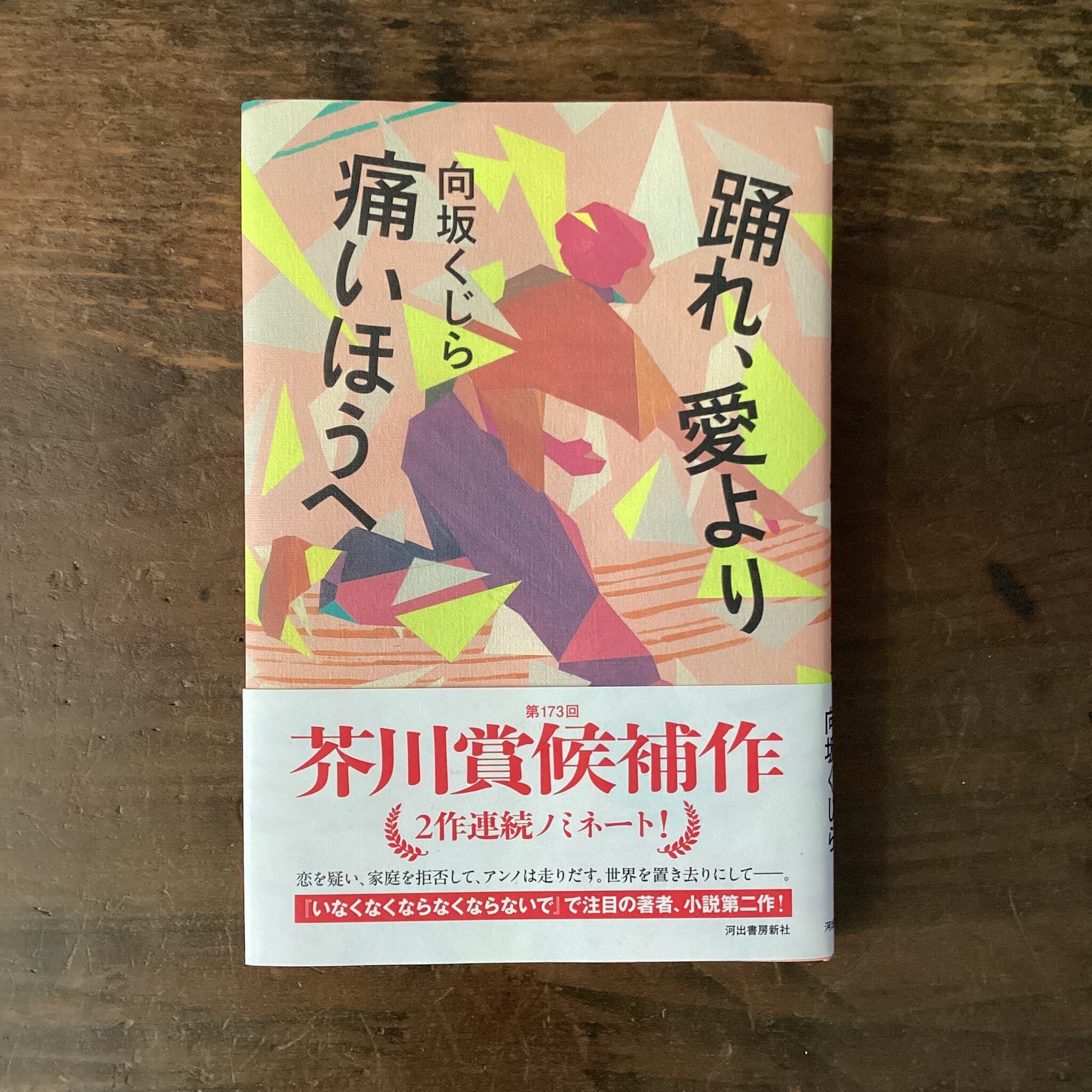 【未読・限定版サイン本】谷崎潤ー郎『蓼喰ふ虫』 蓼喰ふ虫 限定500部 毛筆署名入 / 谷崎潤一郎 [39223][良好