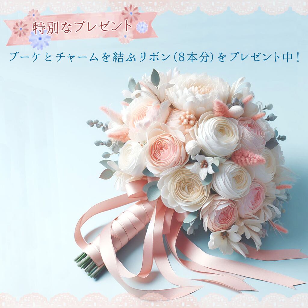 結婚式　ブーケ4点セット シルバーカラー】ブーケプルズ チャーム 8個セット 結婚式 披露宴