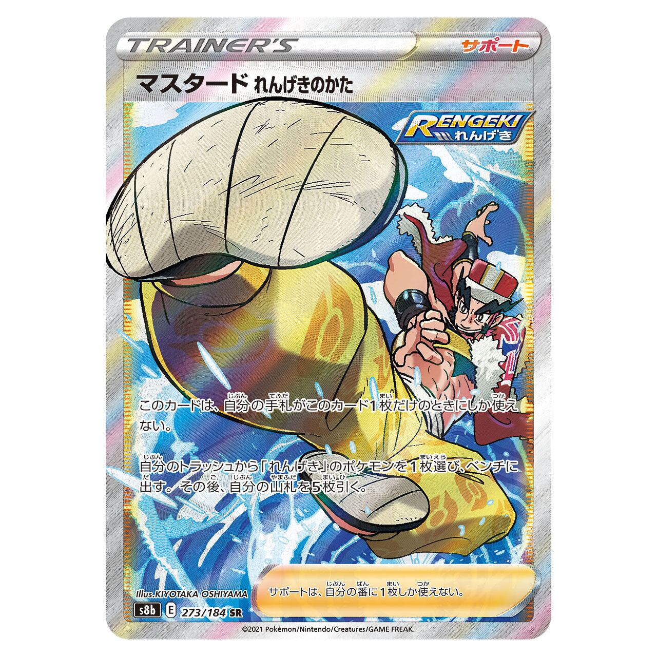 特価 なかよしポフィン UR SV6 133/101 | ポケモンカード専門店 Cobalt