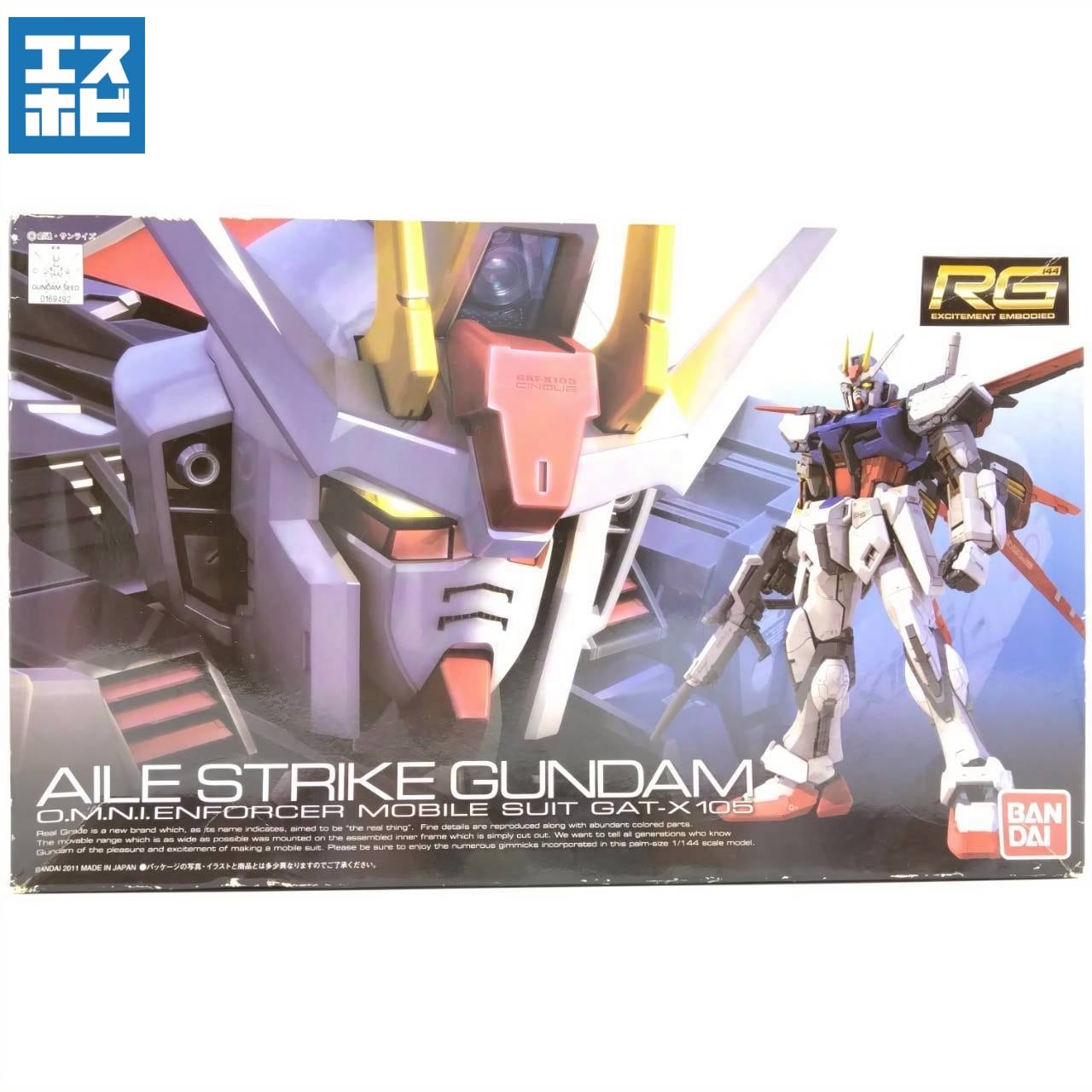 SEED | エスホビ オンライン