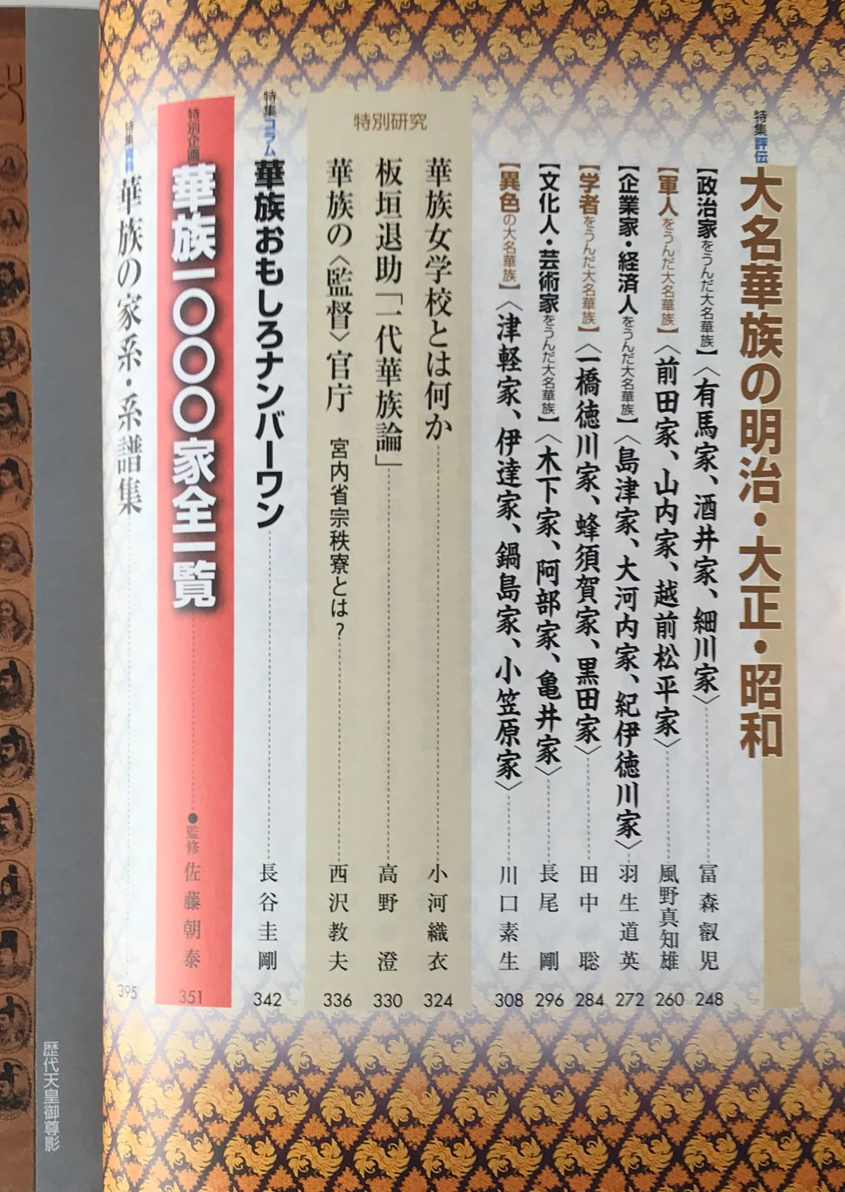 中国古典文学 愛蔵版 奇書シリーズ 全15巻セット 平凡社 初版 1980年