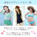 【5点セット】レディース 水着 ハッピーセット まとめ買い お得 数量限定 ビキニ タンキニ ワンピース 福袋  fukubukuro-ladies-swim