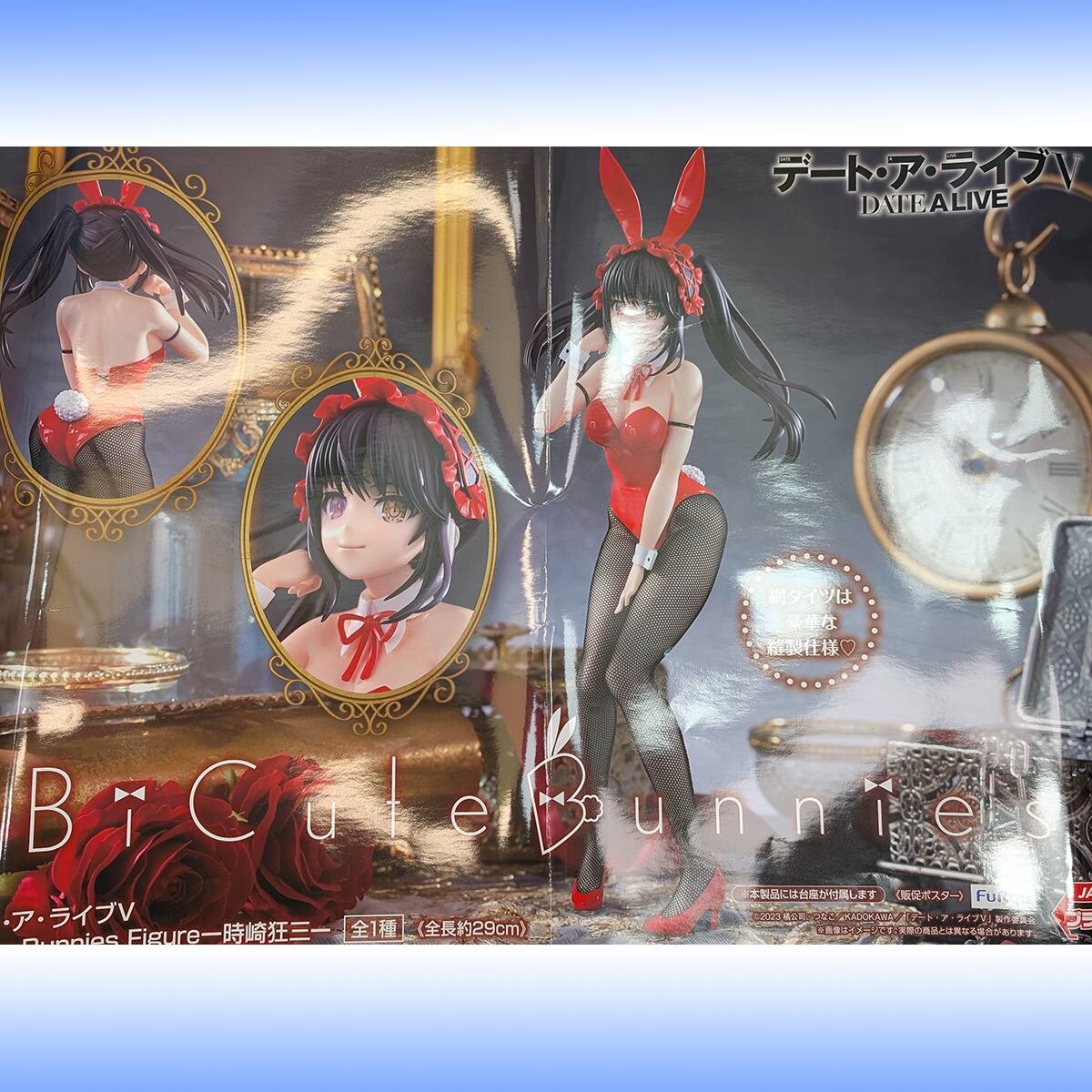 デート・ア・ライブV Bicute Bunnies Figure 時崎狂三 全1種