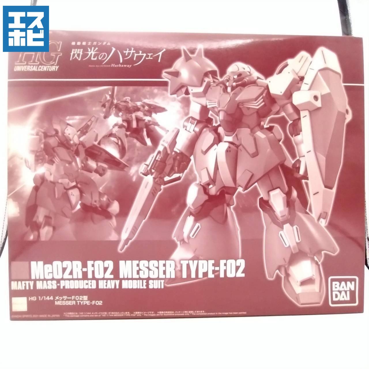 HG 1/144 メッサーF02型