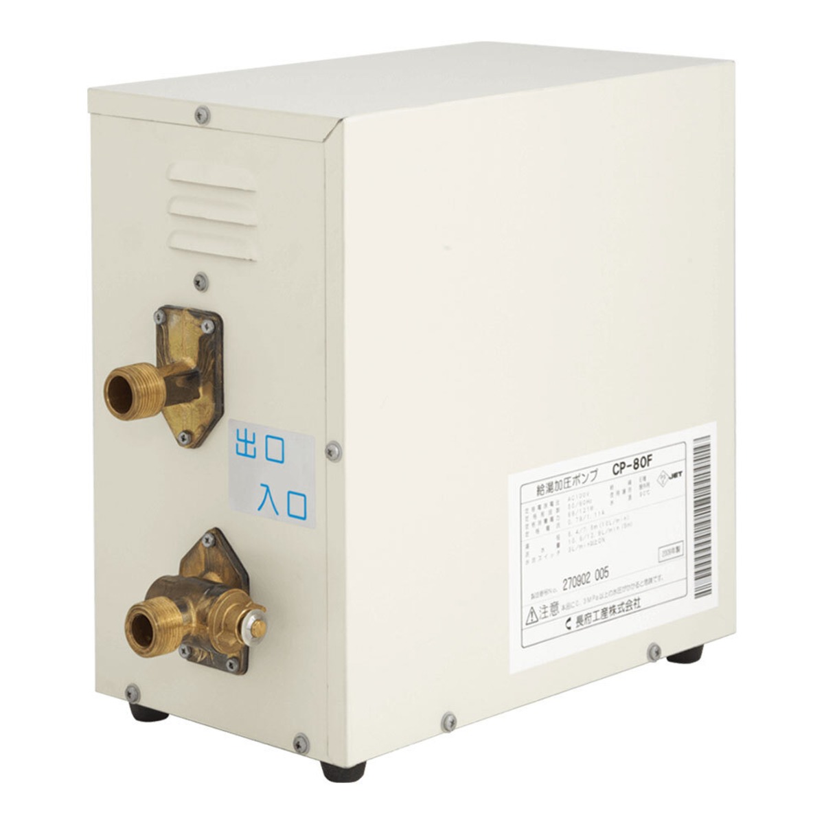 給湯加圧ポンプ CP-80F 電気温水器やエコキュート向け | シンセラ 