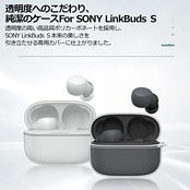 TALENANA for Sony LinkBuds S WF-LS900Nケース クリア 保護カバー TPU素材 防水 キズ防止 WF-LS900N保護ケース 装着充電可能 WF-LS900N ケース 落下防止 耐衝撃 全面保護 カラビナ付き WF-LS900N 対応 (クリア)