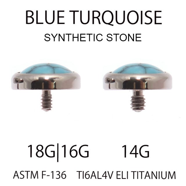 金属アレルギー対応 ターコイズ 18G 16G 14G チタンピアス インター