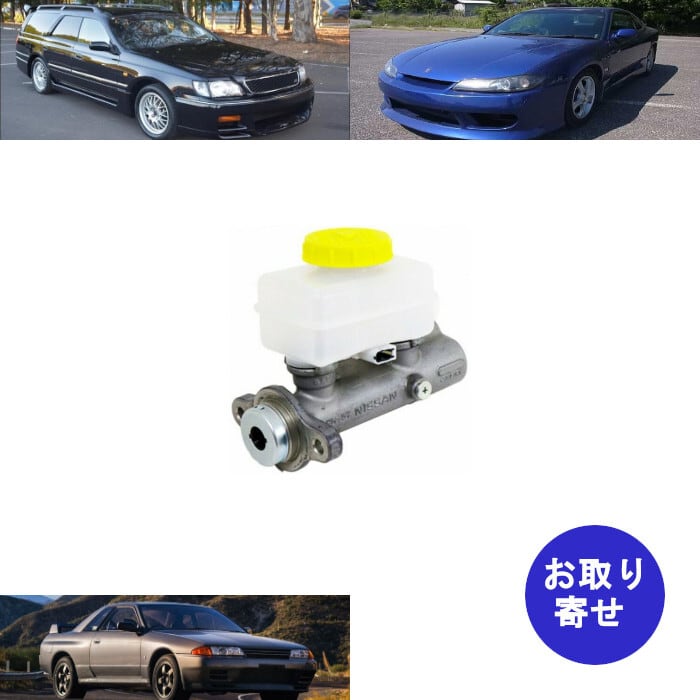 最終値下げ 180sx ブレーキマスターシリンダー S13 シルビア