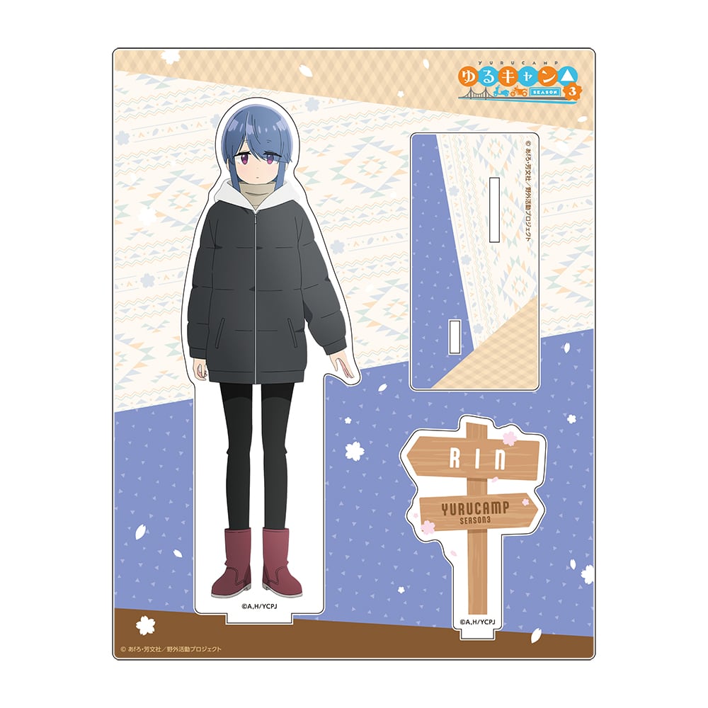 ゆるキャン△ SEASON3 アクリルスタンド/志摩リン | あるじゃんマーケット