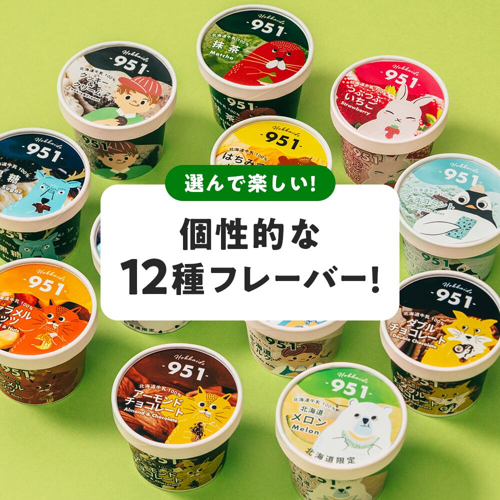 1か月定期便】毎月24個届く 季節限定フレーバー入り 10月開始分 | 951