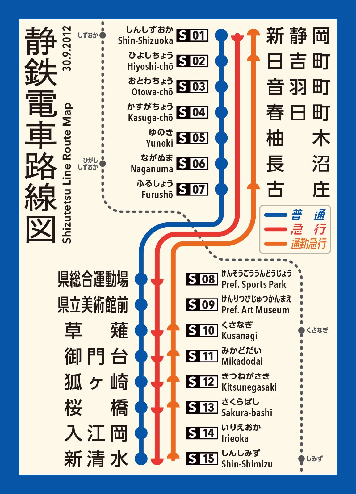 ヨンナナ路線図-22-静岡県の鉄道 (Shizuoka / デジタル / LT) | 小江戸