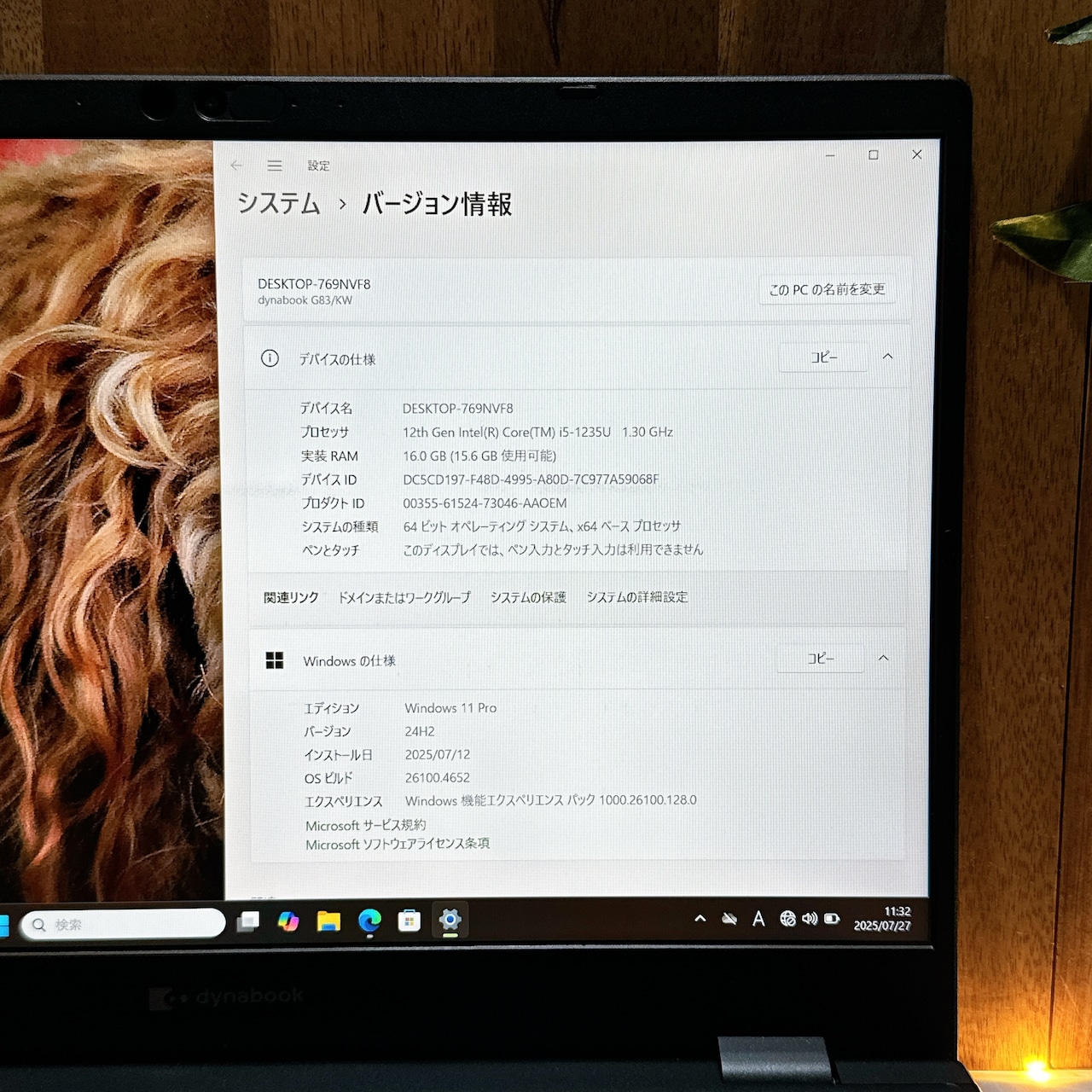 『準美品2023年製』東芝 Dynabook G83/KW メモリ16GB Core i5第12世代 ノートパソコン